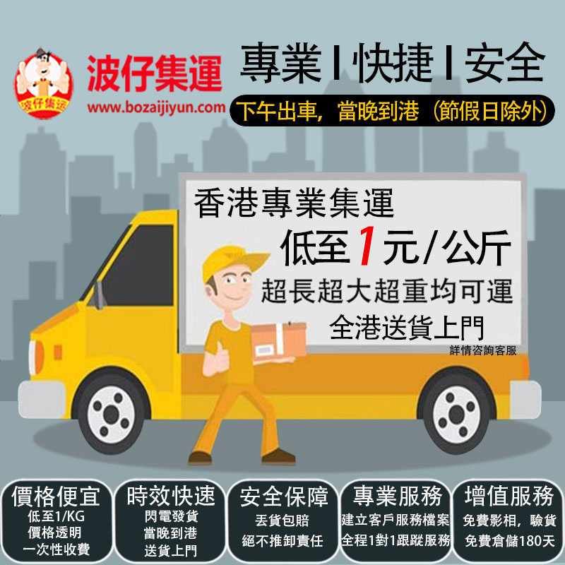 淘宝下单~香港专线